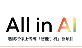 扎根布局AI手机，智能手机终于要智能了？概念手机「扎根布局AI手机，智能手机终于要智能了？」